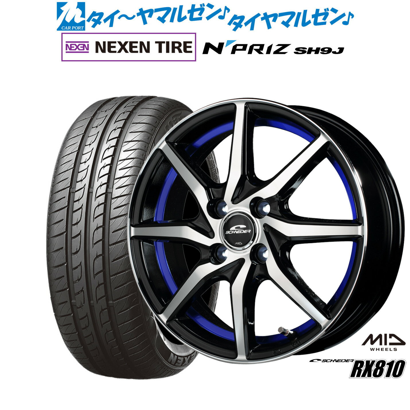 [6/22〜26]割引クーポン配布新品 サマータイヤ ホイール4本セットMID シュナイダー RX81014インチ 4.5JNEXEN ネクセン N priz SH9J165/55R14