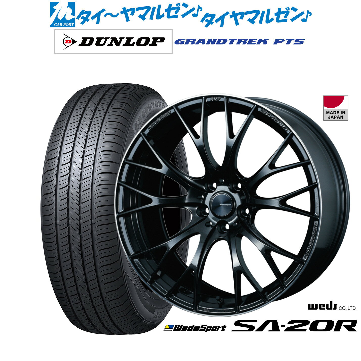 [5と0のつく日]割引クーポン配布新品 サマータイヤ ホイール4本セットウェッズ ウェッズスポーツ SA-20R19インチ 8.5Jダンロップ GRANDTREK グラントレック PT5225/55R19