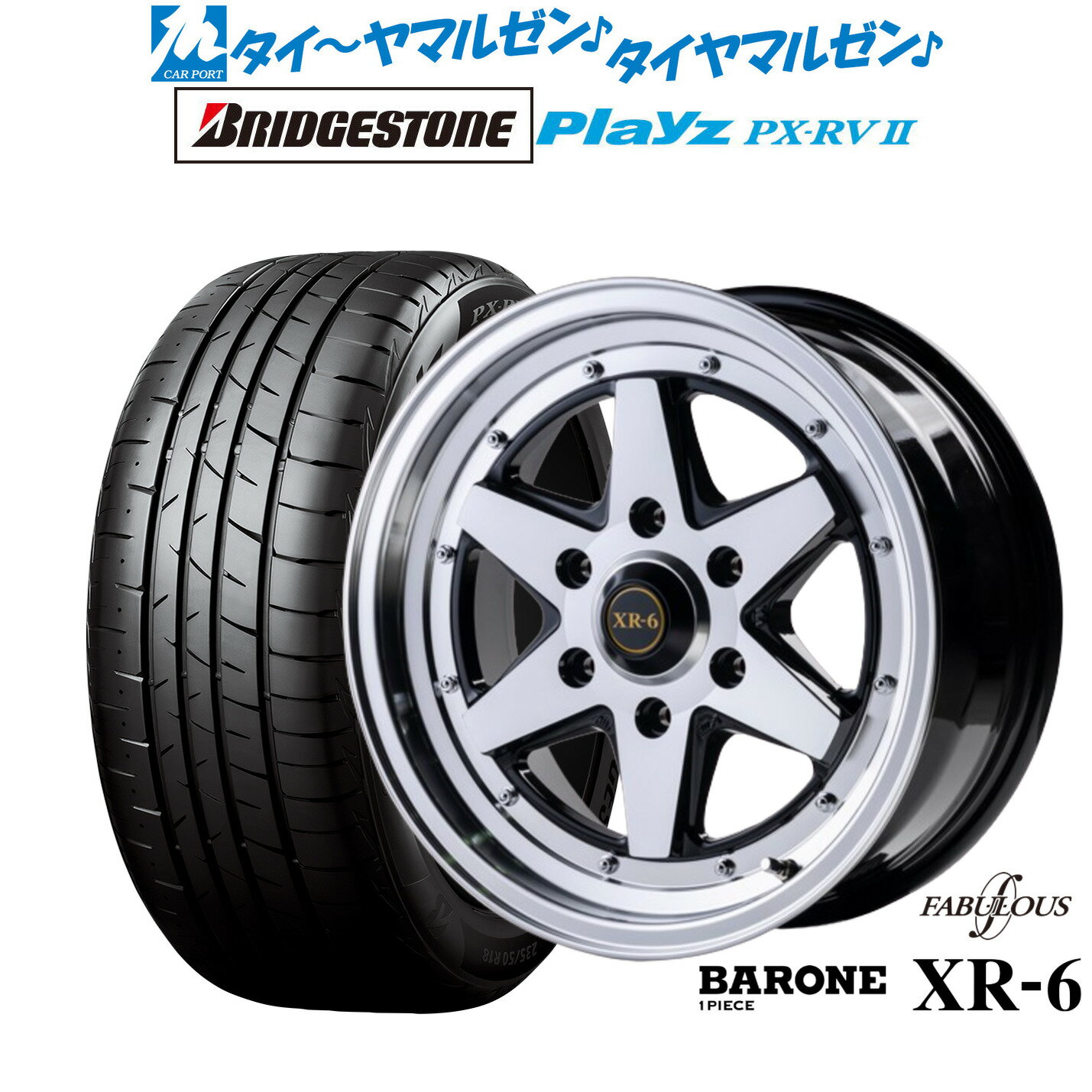 [マラソン期間]割引クーポン配布新品 サマータイヤ ホイール4本セットファブレス ヴァローネ XR-6 (1P)17インチ 6.5Jブリヂストン PLAYZ プレイズ PX-RVII215/60R17