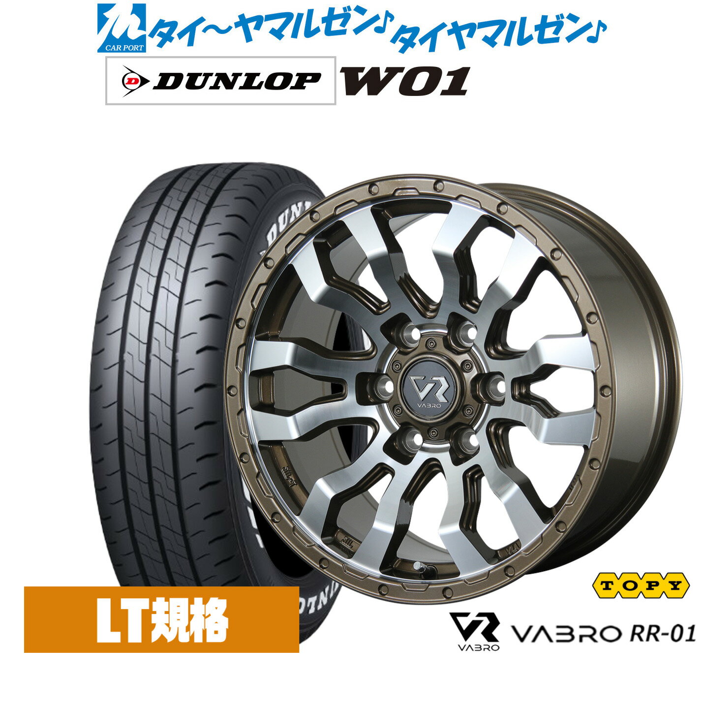 [マラソン期間]割引クーポン配布新品 サマータイヤ ホイール4本セットトピー ヴァブロ RR-0116インチ 6.5Jダンロップ W01 215/65R16