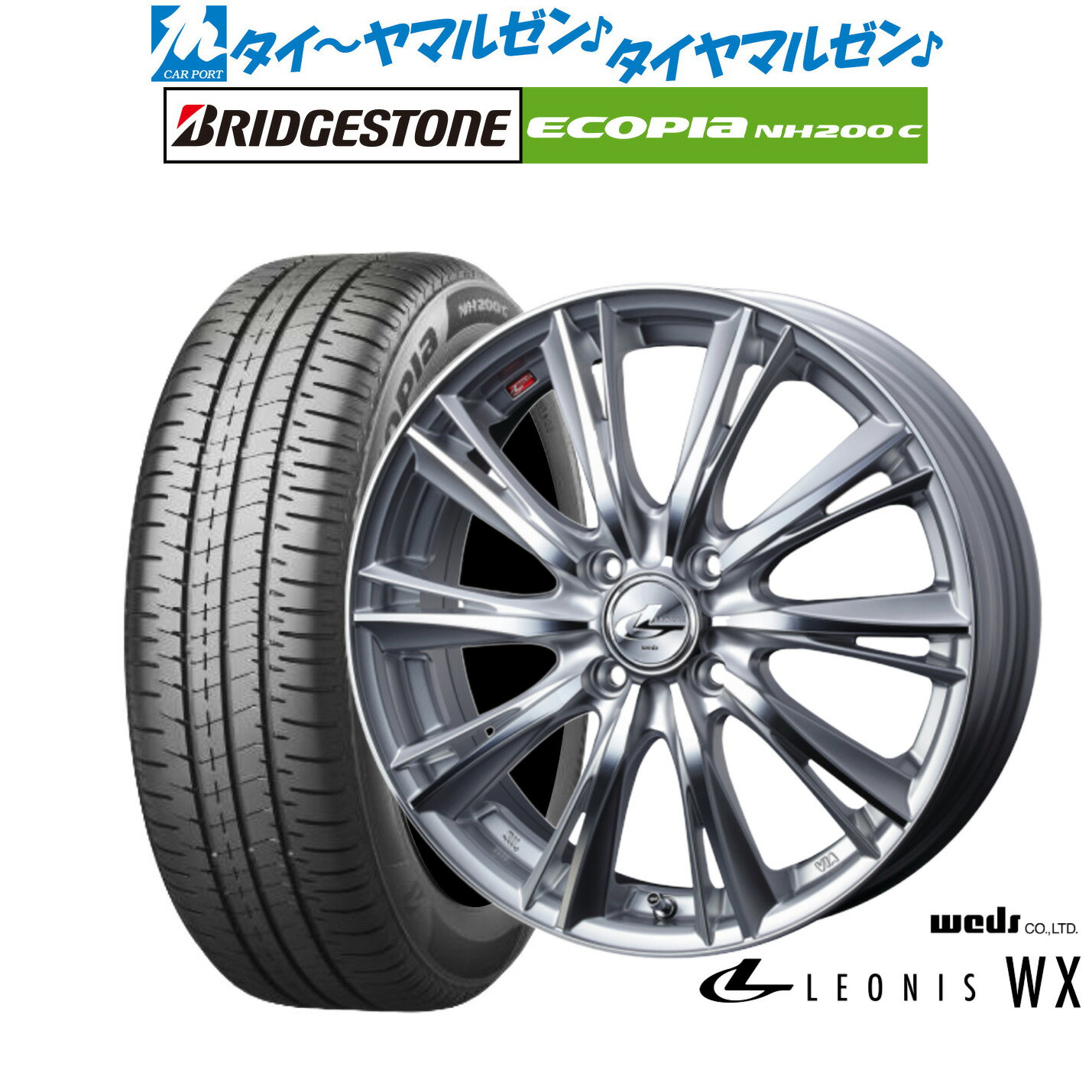 [6/22〜26]割引クーポン配布新品 サマータイヤ ホイール4本セットウェッズ レオニス WX14インチ 4.5Jブリヂストン ECOPIA エコピア NH200C165/55R14