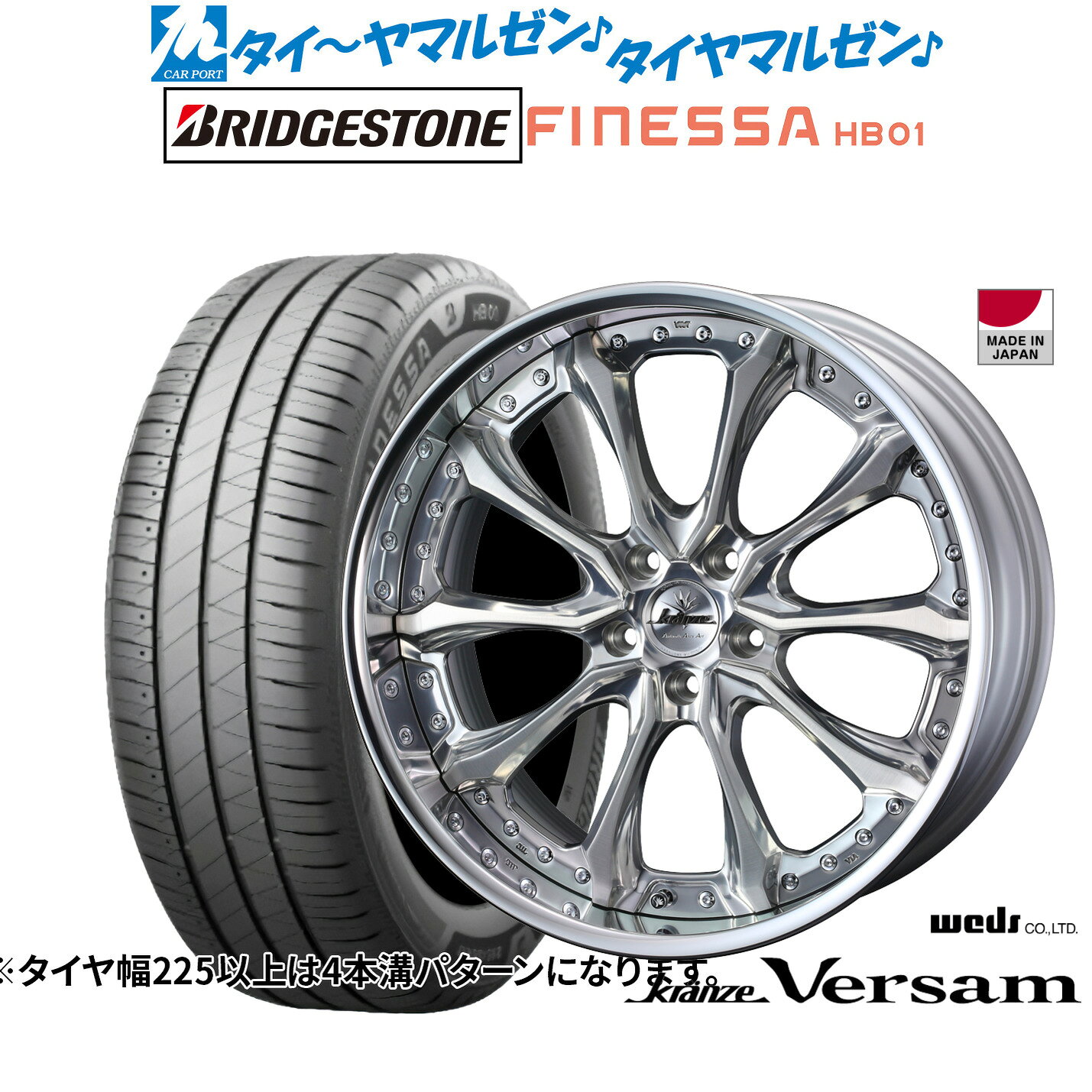 [マラソン期間]P最大42倍&クーポン配布新品 サマータイヤ ホイール4本セットウェッズ クレンツェ ヴェルサム19インチ 8.5Jブリヂストン FINESSA フィネッサ HB01245/45R19
