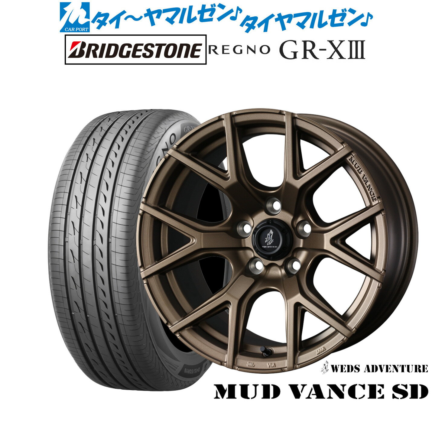新品 サマータイヤ ホイール4本セットウェッズ アドベンチャー マッドヴァンス SD18インチ 7.5Jブリヂストン REGNO レグノ GR-XIII(GR-X3)225/40R18