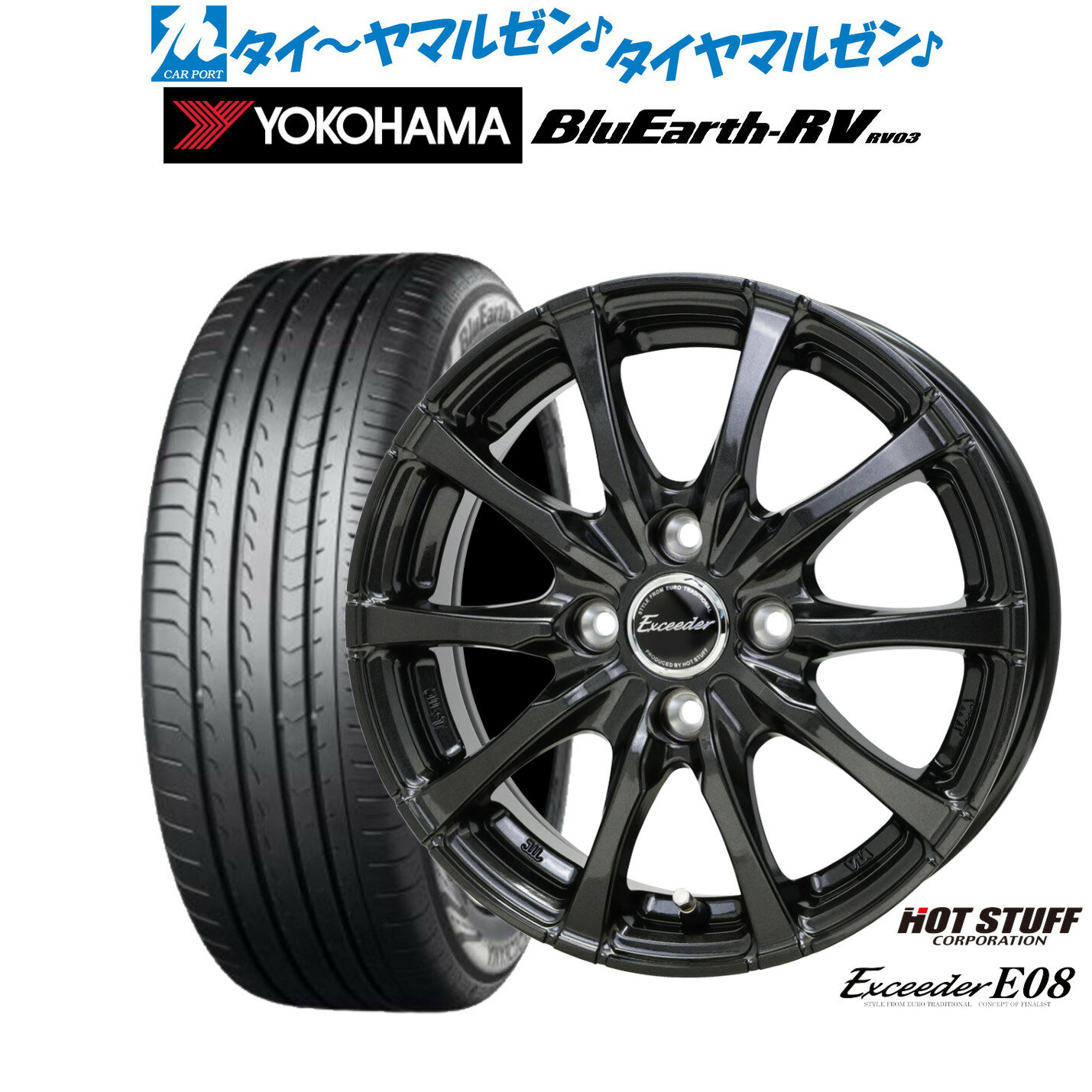 新品 サマータイヤ ホイール4本セットホットスタッフ エクシーダー E0815インチ 5.5Jヨコハマ BluEarth ブルーアース RV03(RV-03)185/65R15