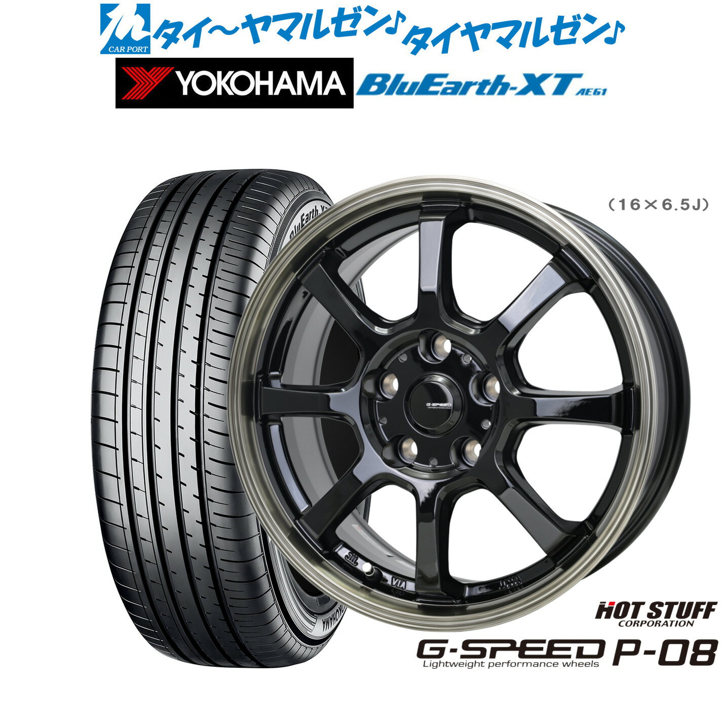 [6/18]最大100%ポイントバック！要エントリー新品 サマータイヤ ホイール4本セットホットスタッフ G.speed P-0816インチ 6.5Jヨコハマ BluEarth ブルーアース XT (AE61)215/70R16