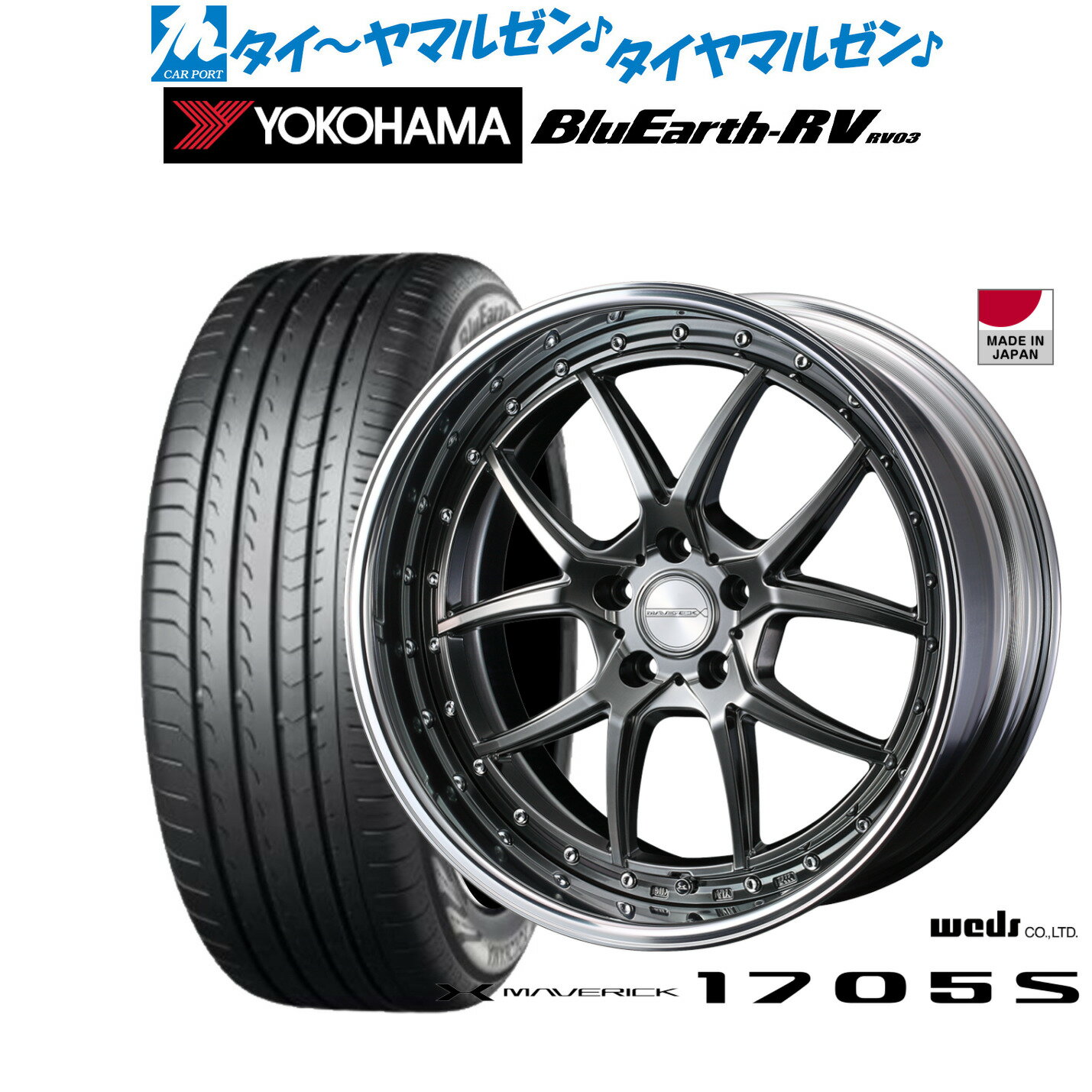 新品 サマータイヤ ホイール4本セットウェッズ マーベリック 1705S19インチ 8.5Jヨコハマ BluEarth ブルーアース RV03(RV-03)225/40R19
