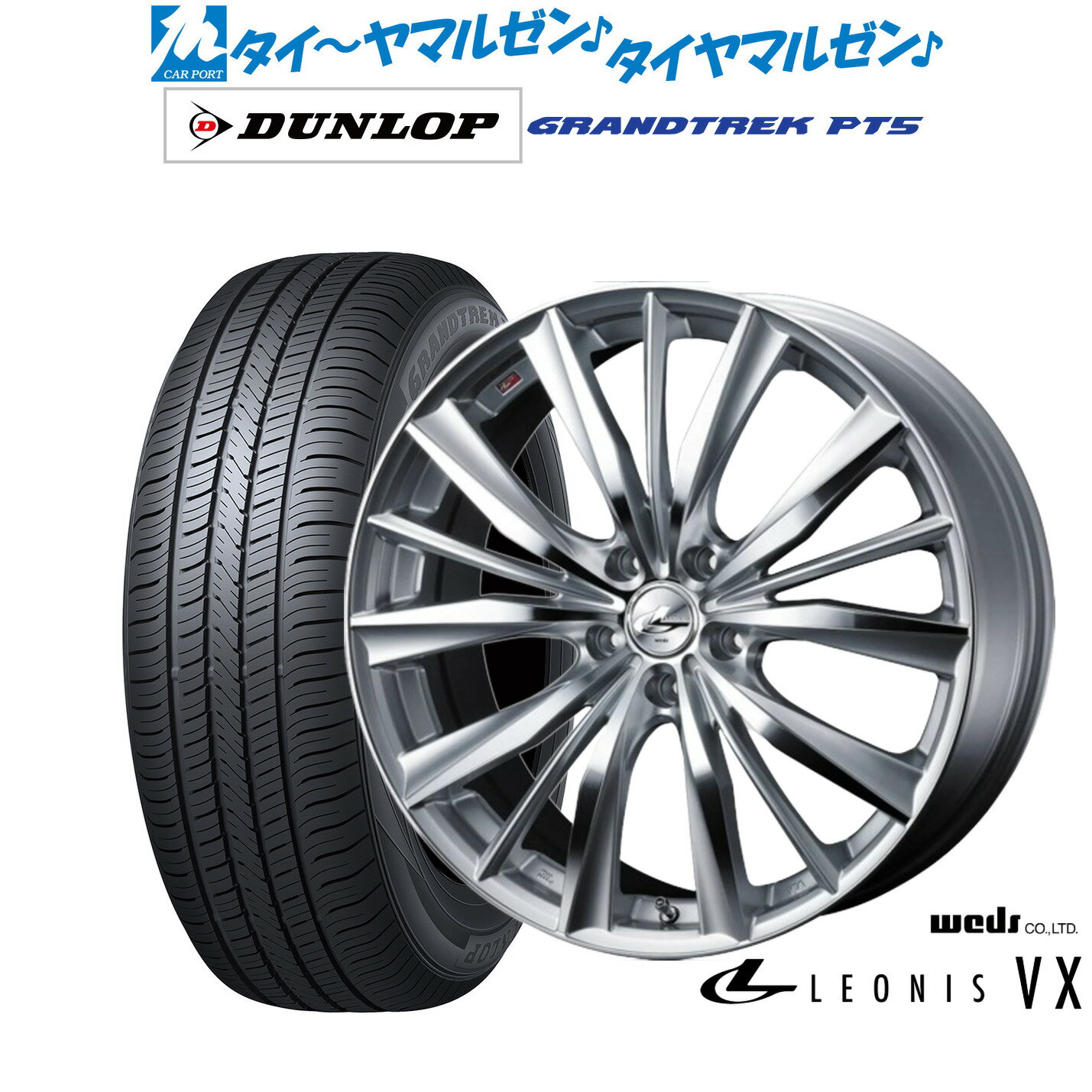 [6/4～10]割引クーポン配布新品 サマータイヤ ホイール4本セットウェッズ レオニス VX18インチ 7.0Jダンロップ グラントレック PT5215/50R18