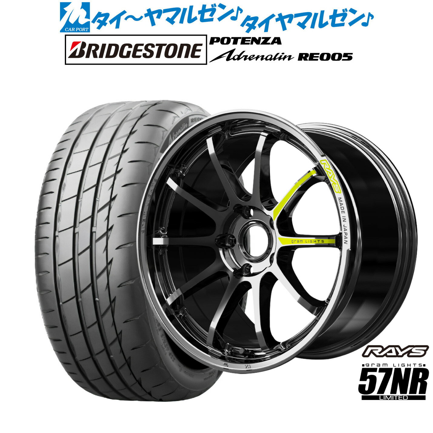 [5と0のつく日]割引クーポン配布新品 サマータイヤ ホイール4本セットレイズ グラムライツ 57 NR Limited18インチ 7.5Jブリヂストン POTENZA ポテンザ Adrenalin(アドレナリン) RE005225/40R18
