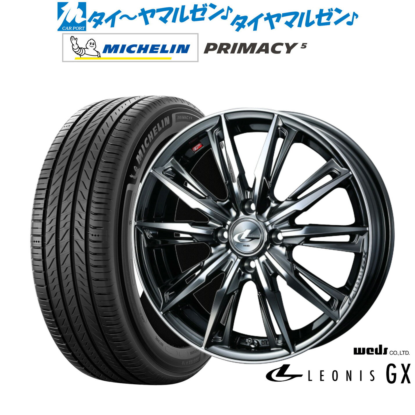 新品 サマータイヤ ホイール4本セットウェッズ レオニス GX17インチ 6.5Jミシュラン プライマシー プライマシー5205/50R17