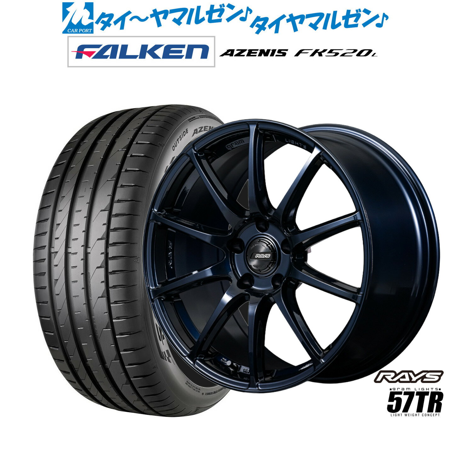[マラソン期間]P最大42倍&クーポン配布新品 サマータイヤ ホイール4本セットレイズ グラムライツ 57 TR18インチ 8.0Jファルケン AZENIS アゼニス FK520L225/50R18