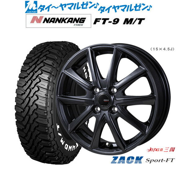 最大10万P当たる！大抽選開催中新品 サマータイヤ ホイール4本セットJAPAN三陽 ZACK SPORT-FT15インチ 6.0Jナンカン NANKANG FT-9 M/T 195/65R15