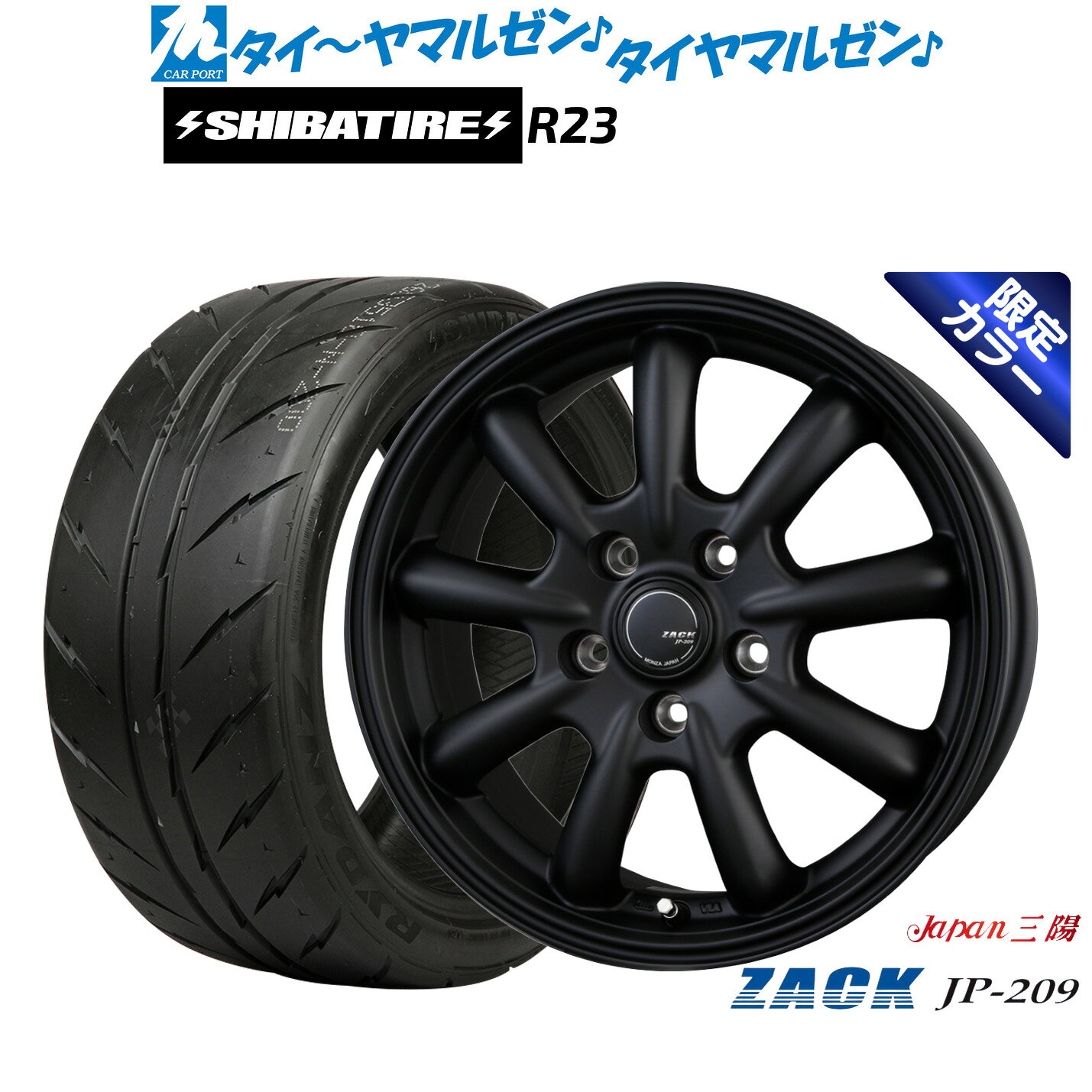 [5と0のつく日]割引クーポン配布新品 サマータイヤ ホイール4本セットJAPAN三陽 ZACK JP-209 Limited Black(限定カラー)17インチ 7.0JSHIBATIRE シバタイヤ 240 (R23)215/45R17