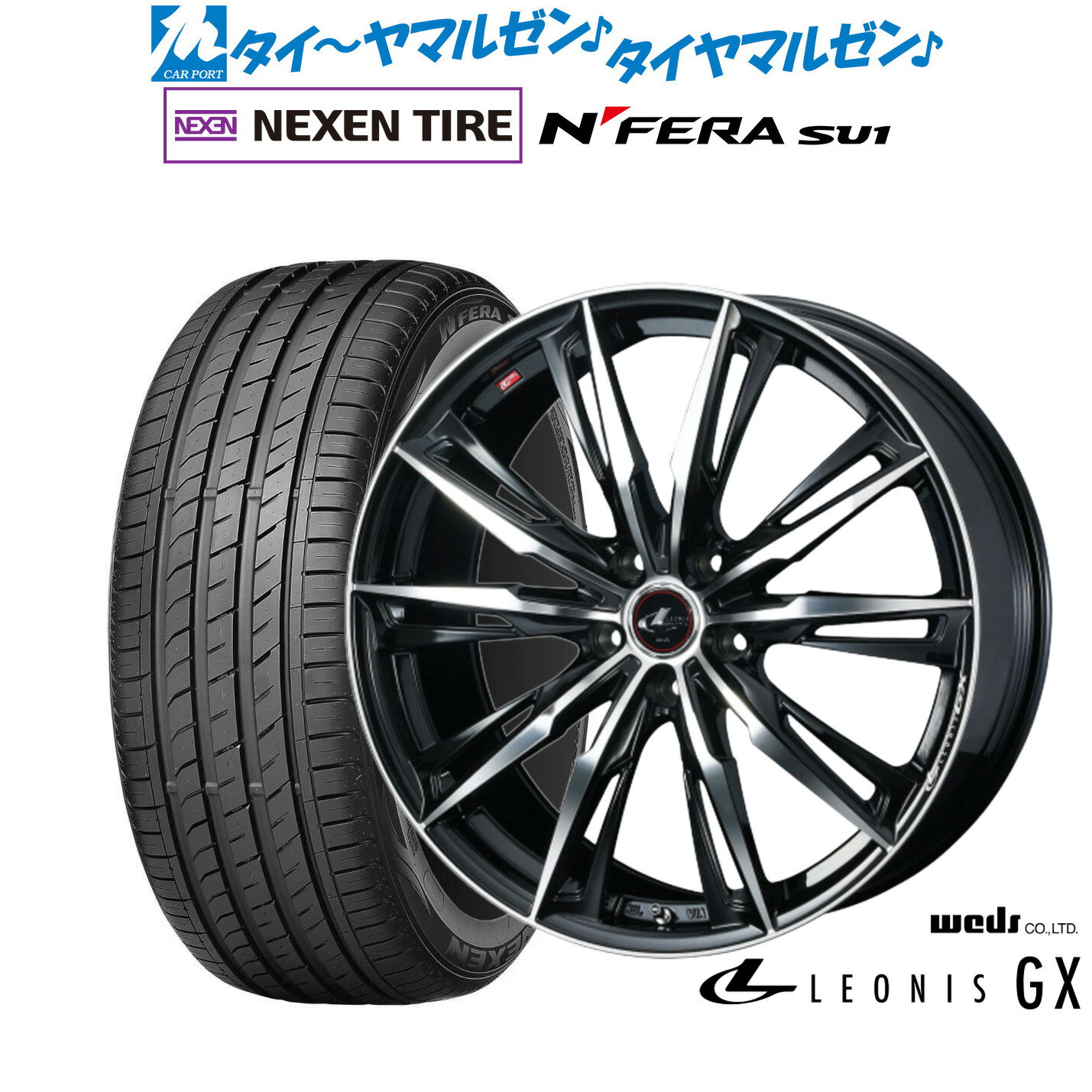 [マラソン期間]P最大42倍&クーポン配布新品 サマータイヤ ホイール4本セットウェッズ レオニス GX18インチ 7.0JNEXEN ネクセン N FERA SU1215/40R18