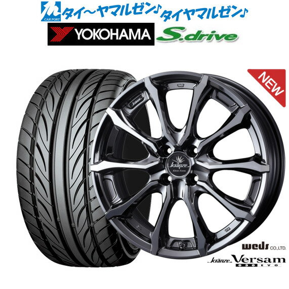 [BF期間]割引クーポン配布新品 サマータイヤ ホイール4本セットウェッズ クレンツェ ヴェルサム 030EVO16インチ 5.5Jヨコハマ DNA S.drive ドライブ (ES03/ES03N)165/40R16