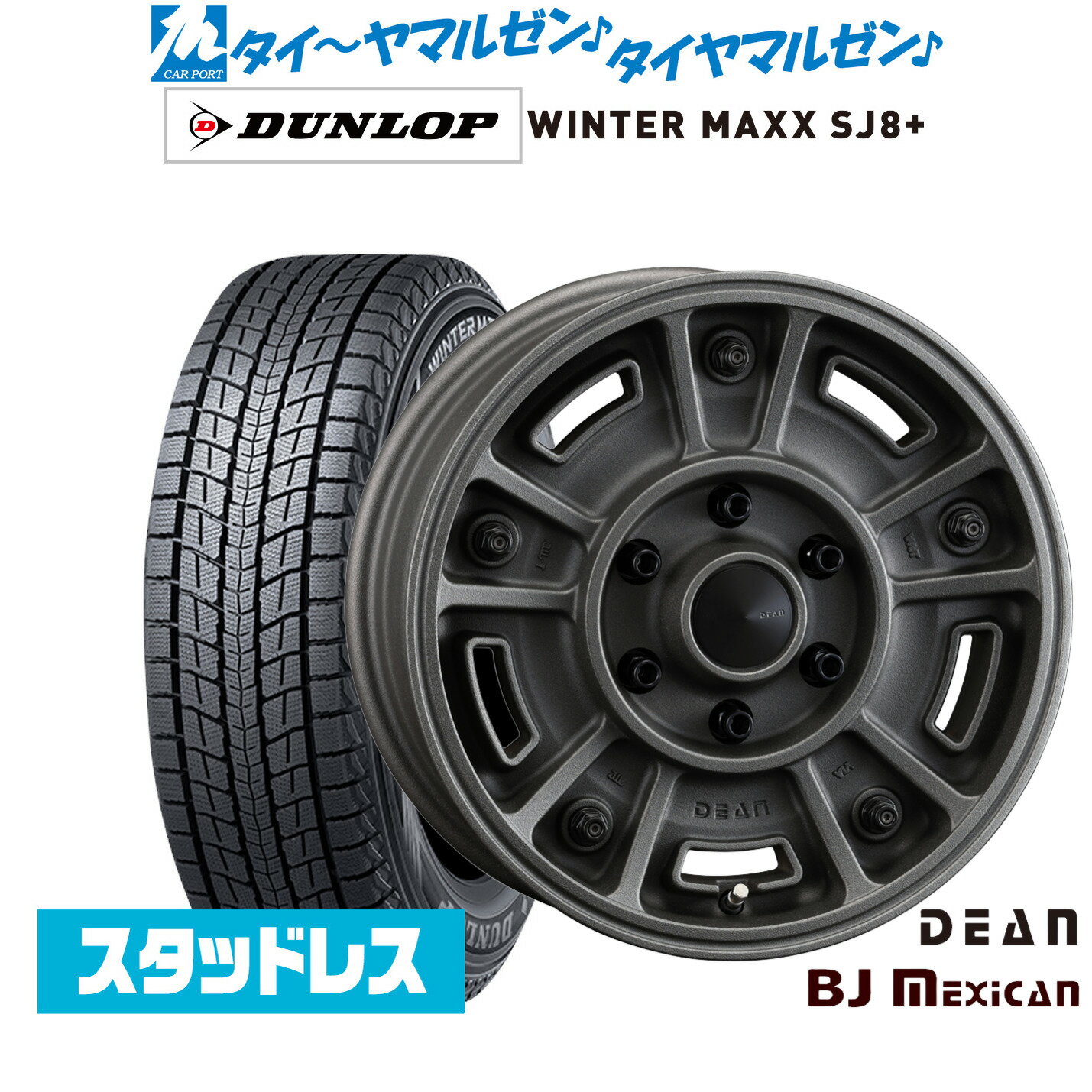 新品 スタッドレスタイヤ ホイール4本セットクリムソン ディーン BJ メキシカン16インチ 6.5Jダンロップ WINTER MAXX SJ8+215/65R16