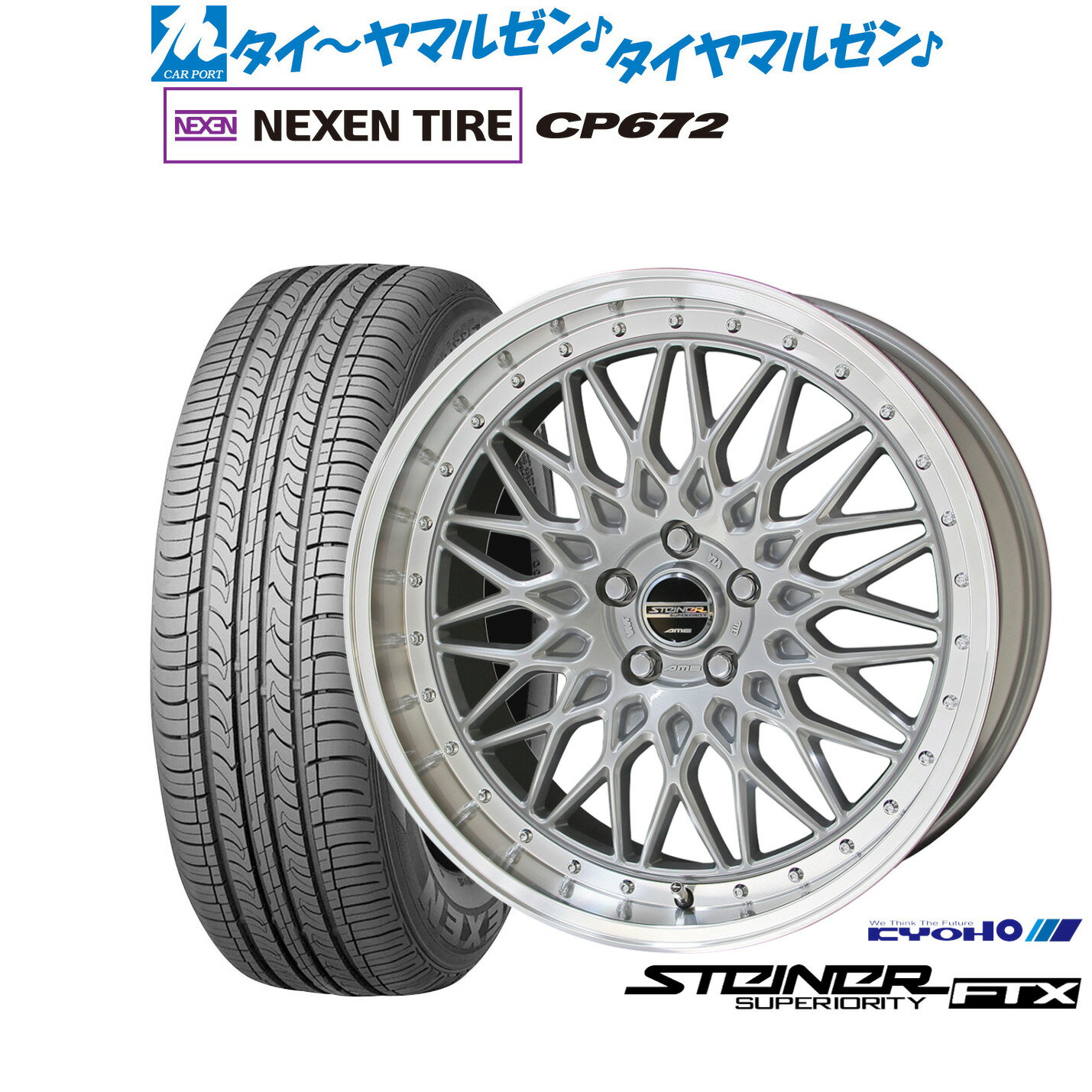 [SS限定]P最大44倍&クーポン配布新品 サマータイヤ ホイール4本セットKYOHO シュタイナー FTX18インチ 8.0JNEXEN ネクセン CP672...