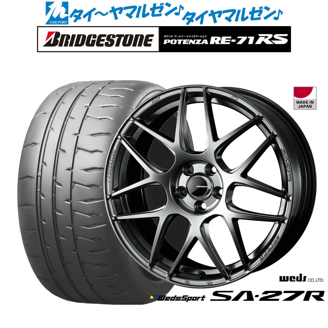 [5/9～15]割引クーポン配布新品 サマータイヤ ホイール4本セットウェッズ ウェッズスポーツ SA-27R18インチ 7.5Jブリヂストン POTENZA ポテンザ RE-71RS225/40R18