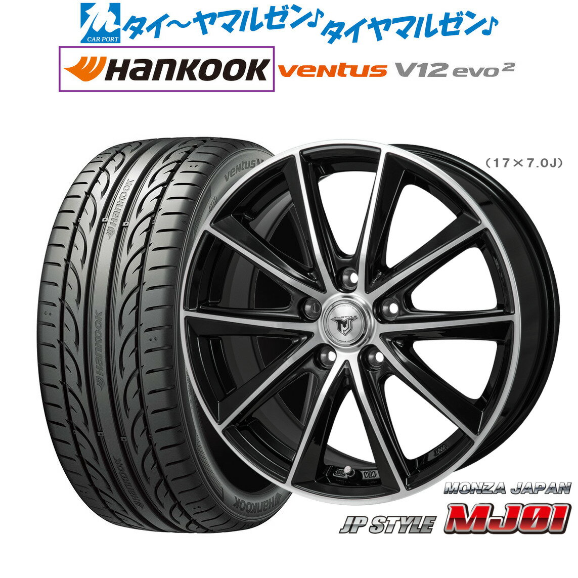 [SS期間]割引クーポン配布新品 サマータイヤ ホイール4本セットモンツァ JP STYLE MJ0117インチ 7.0Jハンコック VENTUS V12evo2 (K120)215/45R17