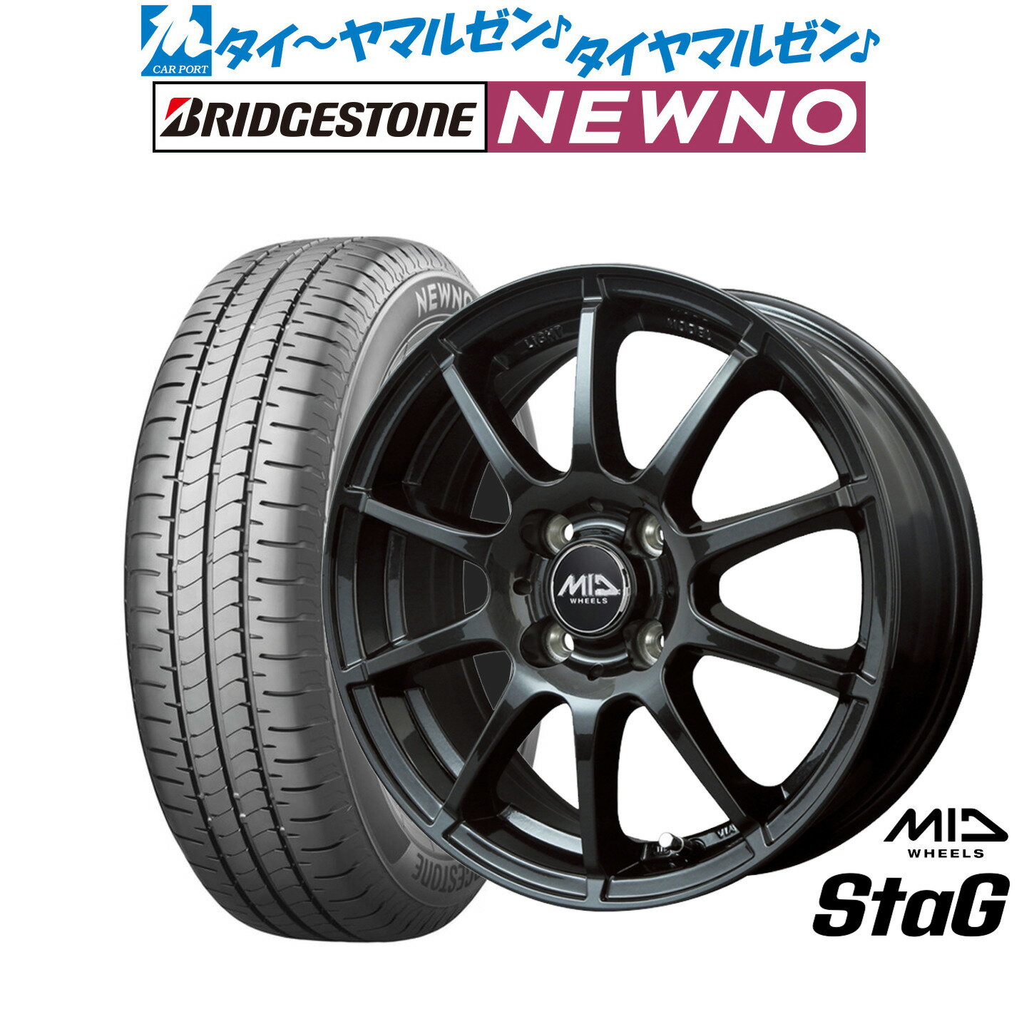 [マラソン期間]P最大42倍&クーポン配布新品 サマータイヤ ホイール4本セットMID ホイールズ スタッグ13インチ 4.0Jブリヂストン NEWNO ニューノ155/65R13