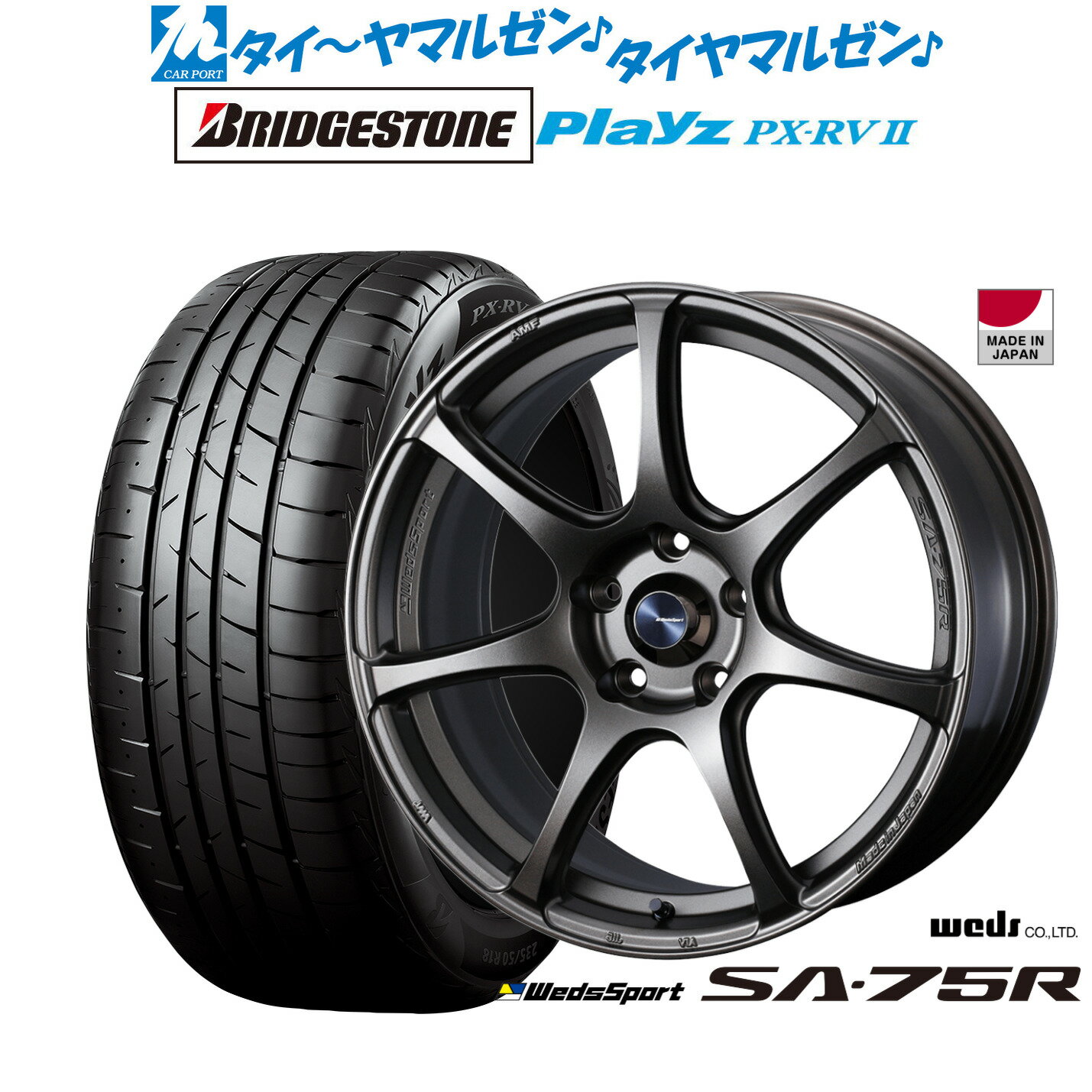 新品 サマータイヤ ホイール4本セットウェッズ ウェッズスポーツ SA-75R17インチ 7.0Jブリヂストン PLAYZ プレイズ PX-RVII215/50R17
