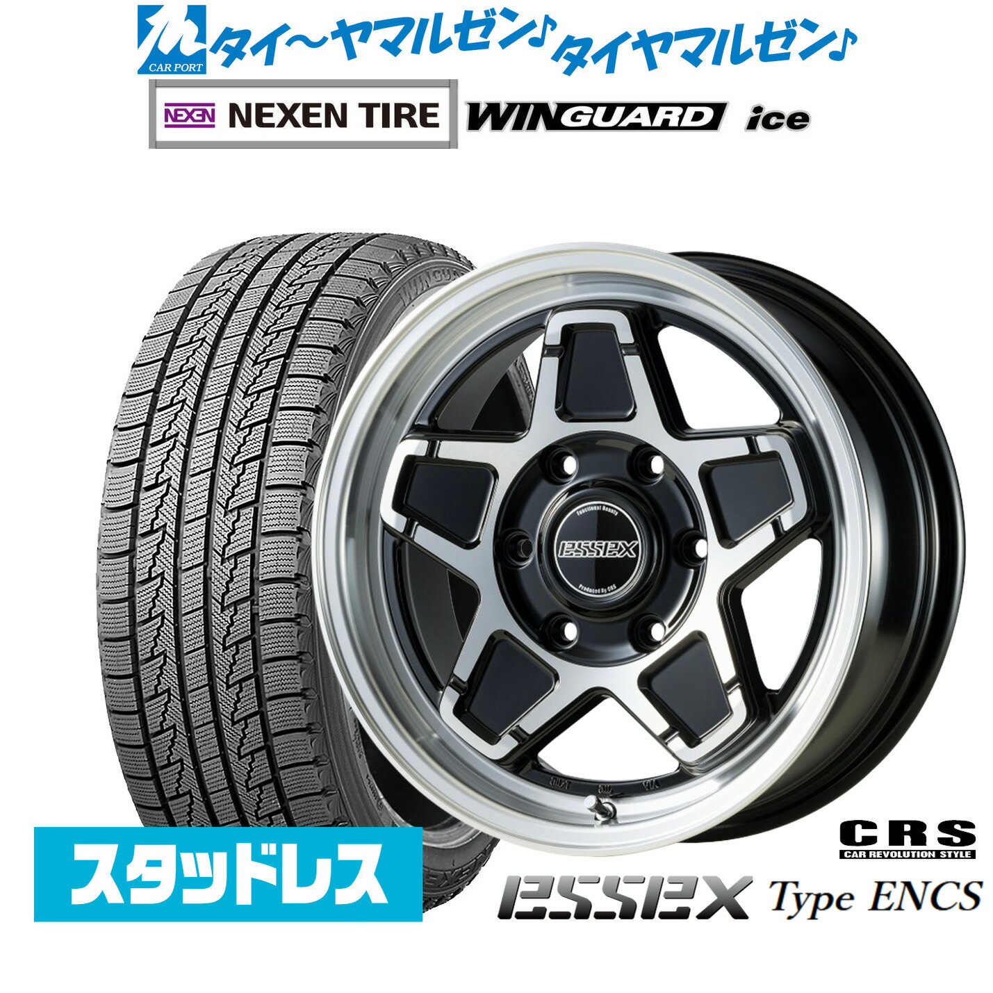 [12/1]ストアポイント5倍！新品 スタッドレスタイヤ ホイール4本セットCRS ESSEX エセックス ENCS-1616インチ 6.5JNEXEN ネクセン WINGUARD ウインガード ice215/65R16