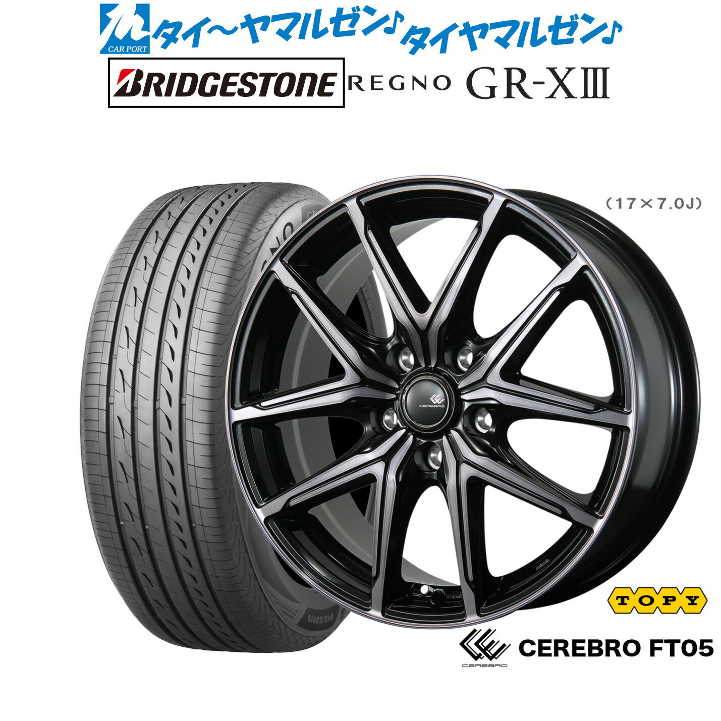 [2/1]ストアポイント5倍！新品 サマータイヤ ホイール4本セットトピー セレブロ FT0517インチ 7.0Jブリヂストン REGNO レグノ GR-XIII(GR-X3)225/45R17のサムネイル