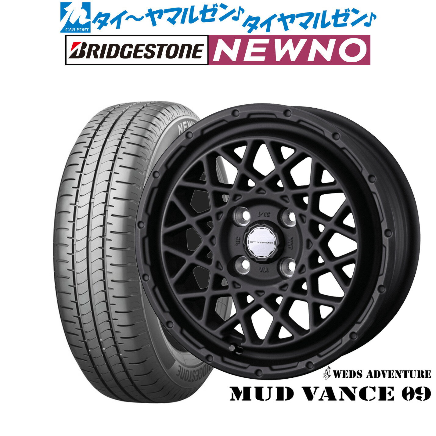 新品 サマータイヤ ホイール4本セットウェッズ アドベンチャー マッドヴァンス 0914インチ 4.5Jブリヂストン NEWNO ニューノ155/65R14
