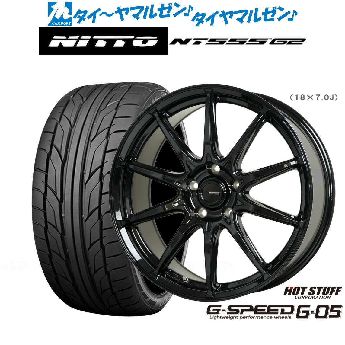 [マラソン期間]割引クーポン配布新品 サマータイヤ ホイール4本セットホットスタッフ G.speed G-0518インチ 7.0JNITTO NT555 G2 245/45R18