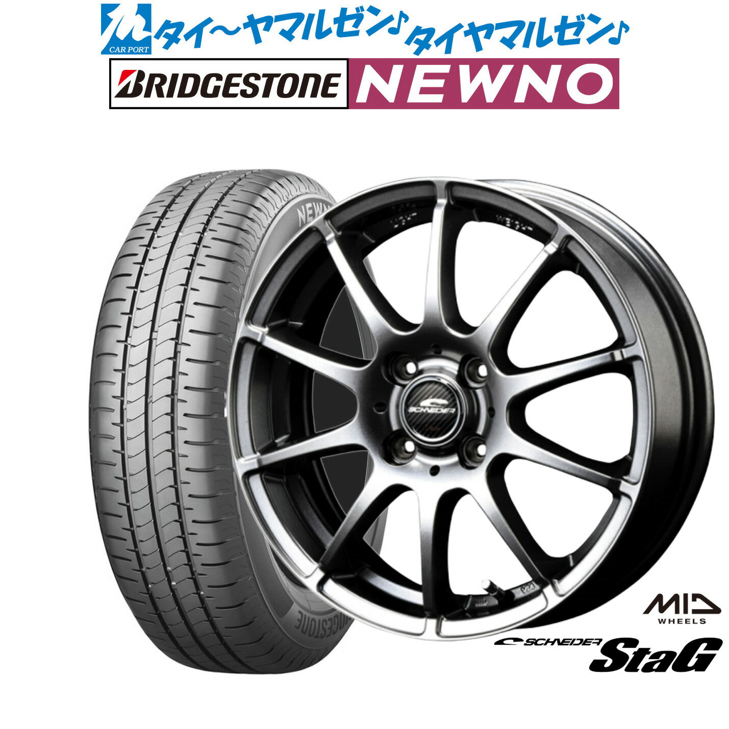新品 サマータイヤ ホイール4本セットMID シュナイダー スタッグ14インチ 4.5Jブリヂストン NEWNO ニューノ155/65R14