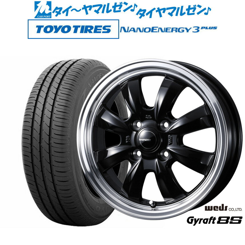 新品 サマータイヤ ホイール4本セットウェッズ グラフト 8S15インチ 5.5Jトーヨータイヤ NANOENERGY ナノエナジー 3プラス 175/65R15