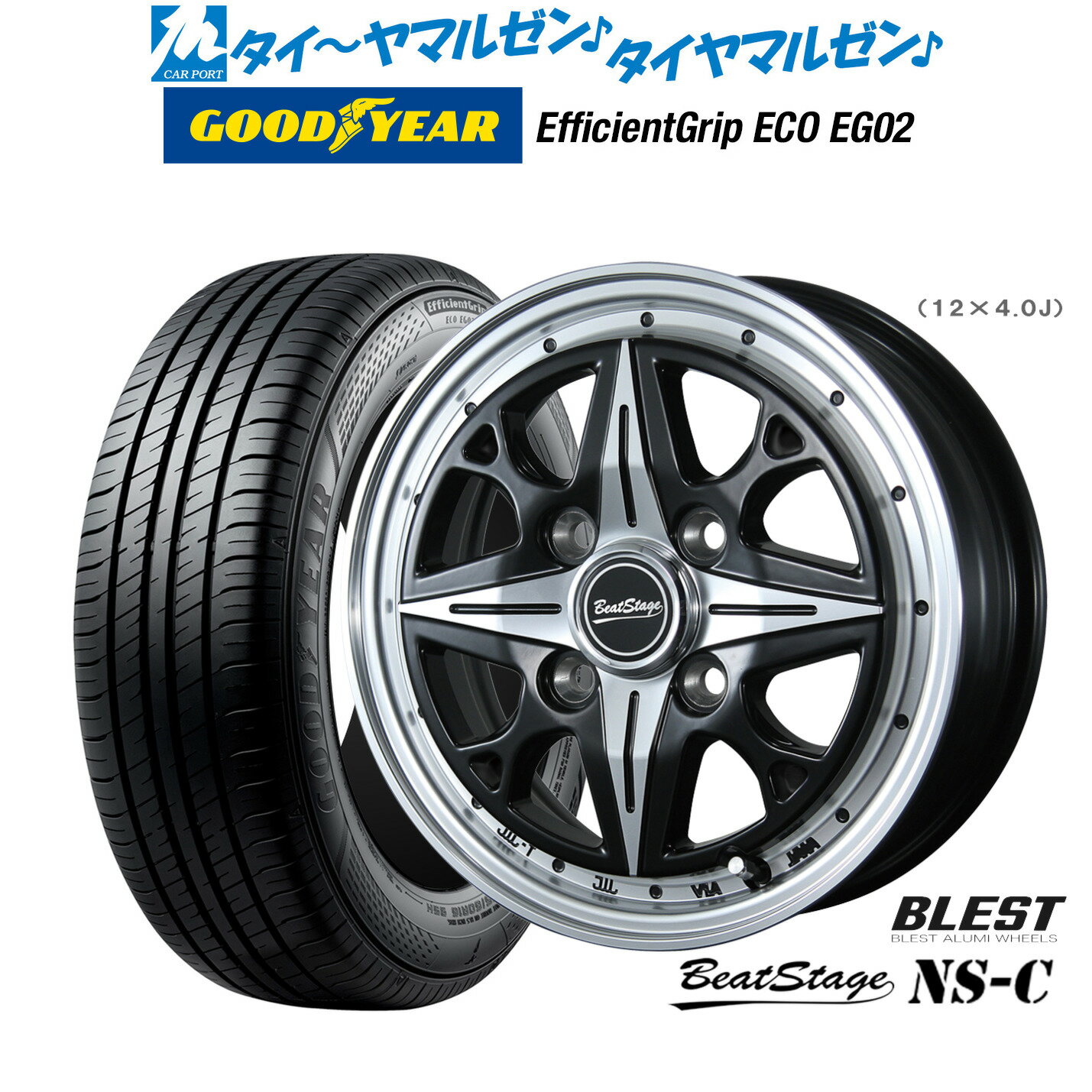[6月20日]割引クーポン配布新品 サマータイヤ ホイール4本セットニューレイトン ビートステージ NS-C14インチ 4.5Jグッドイヤー エフィシエント グリップ エコ EG02165/55R14