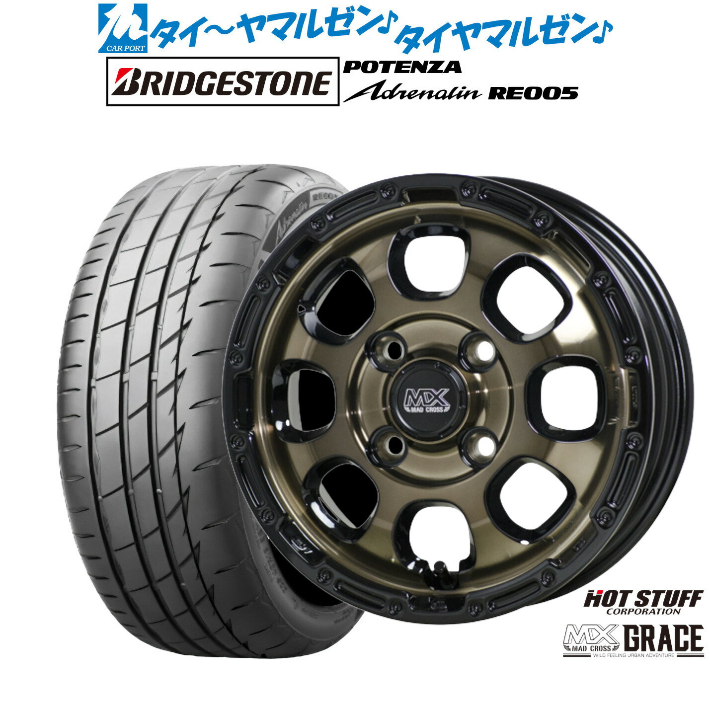新品 サマータイヤ ホイール4本セットホットスタッフ マッドクロス グレイス15インチ 4.5Jブリヂストン POTENZA ポテンザ Adrenalin(アドレナリン) RE005165/55R15