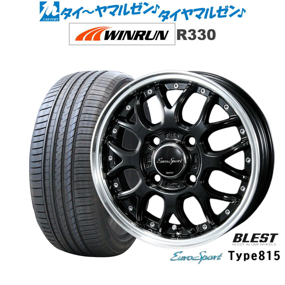 [6/22〜26]割引クーポン配布新品 サマータイヤ ホイール4本セットニューレイトン ユーロスポーツ タイプ 81516インチ 5.0JWINRUN ウインラン R330165/45R16