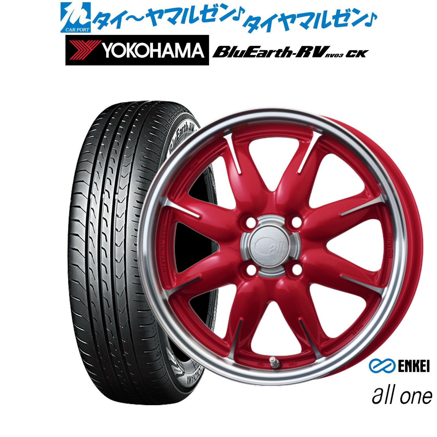 [6/22〜26]割引クーポン配布新品 サマータイヤ ホイール4本セットエンケイ all-one(オールワン)15インチ 5.0Jヨコハマ BluEarth ブルーアース RV03CK(RV-03CK)165/55R15