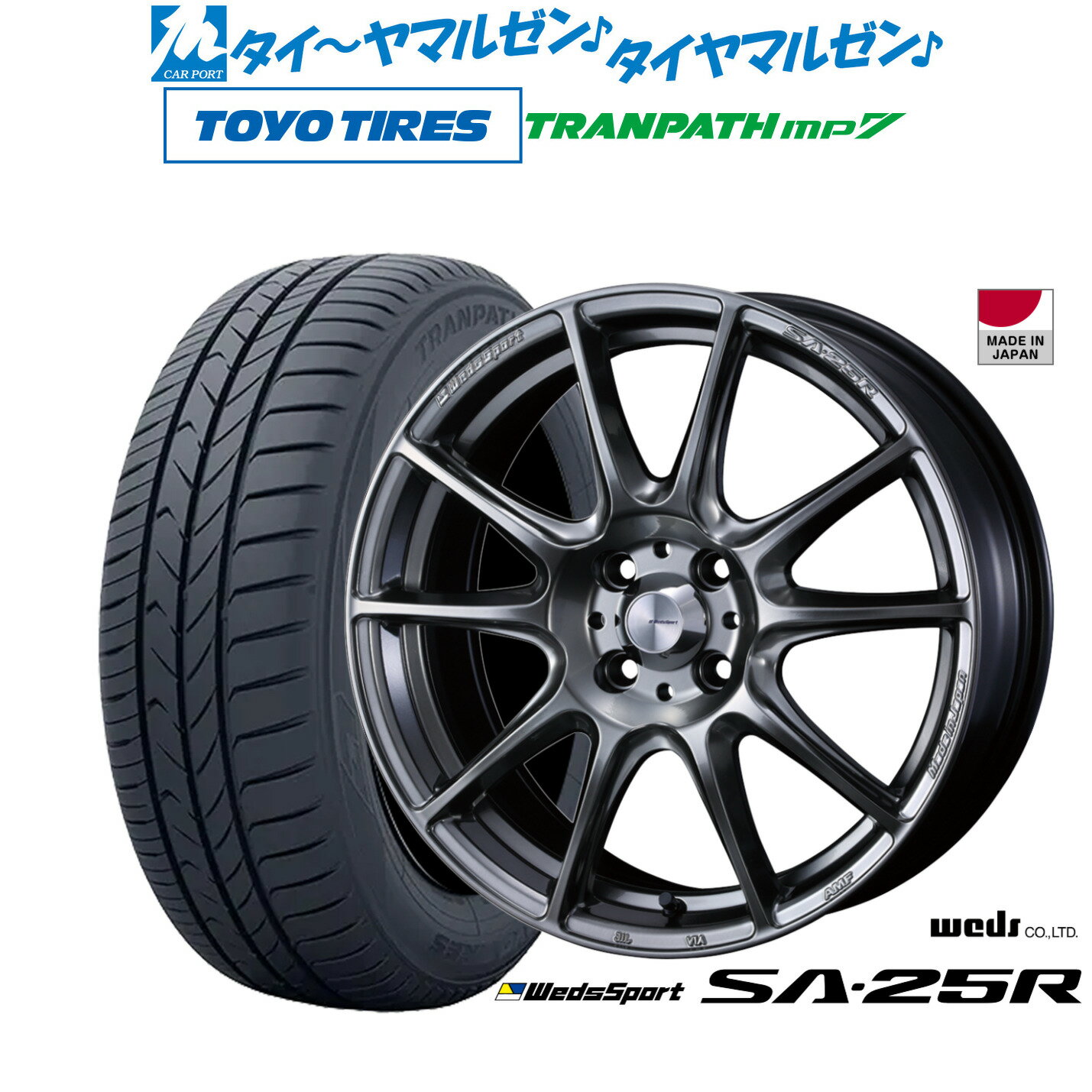[6月20日]割引クーポン配布新品 サマータイヤ ホイール4本セットウェッズ ウェッズスポーツ SA-25R15インチ 6.0Jトーヨータイヤ トランパス TRANPATH mp7 185/60R15