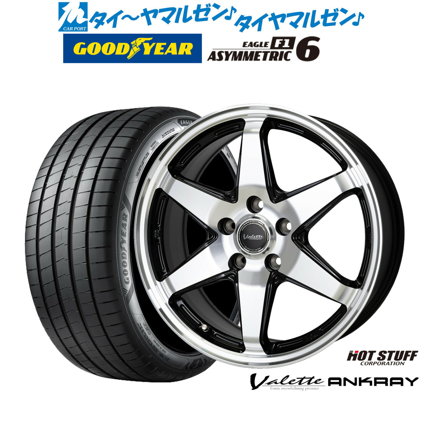 [6月20日]割引クーポン配布新品 サマータイヤ ホイール4本セットホットスタッフ ヴァレット アンクレイ17インチ 7.0Jグッドイヤー イーグル F1 アシメトリック6215/45R17