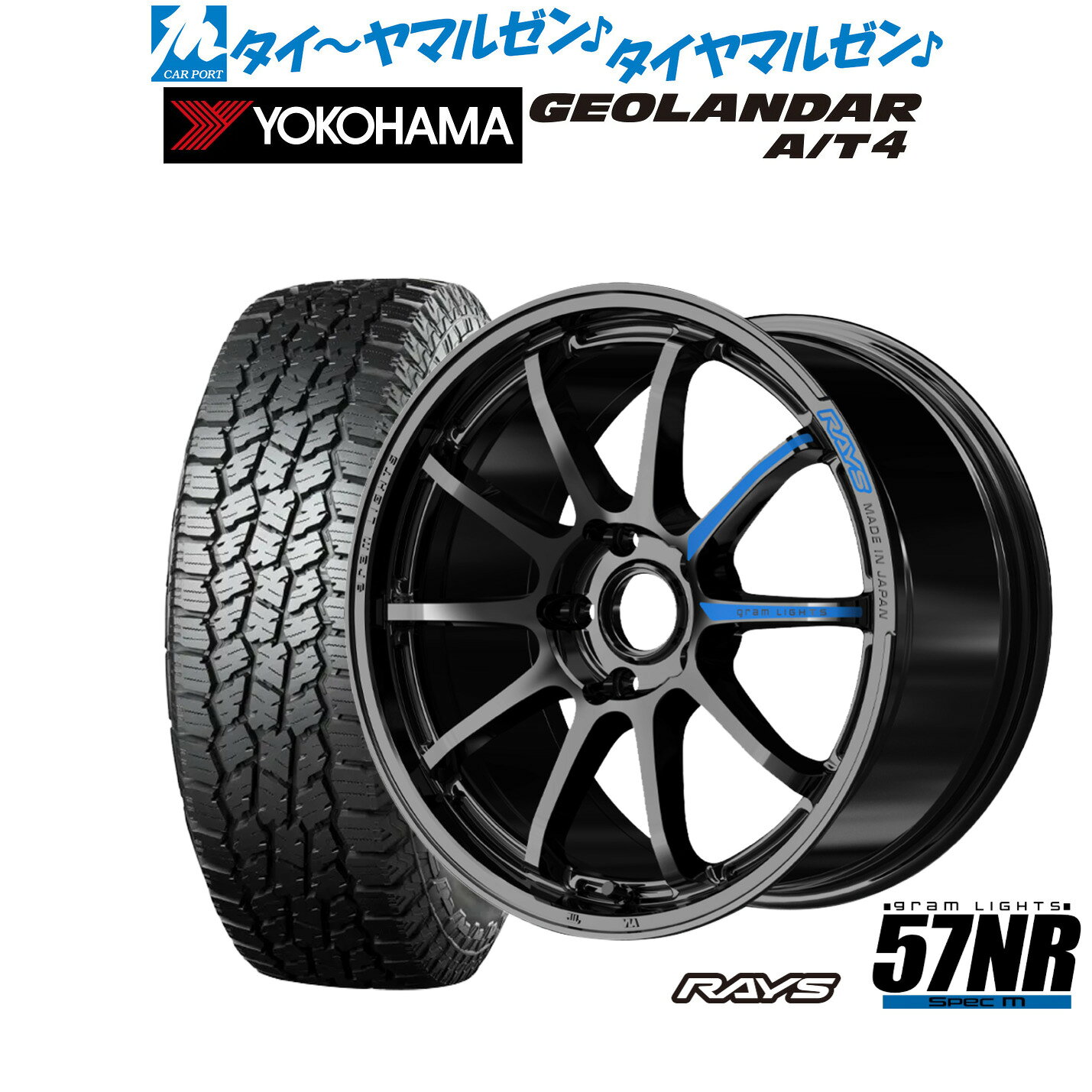 [SS限定]P最大44倍&クーポン配布新品 オフロードタイヤ ホイール4本セットレイズ グラムライツ 57 NR SPEC-M17インチ 7.0Jヨコハマ GEOLANDAR ジオランダー AT4 (G018)225/65R17