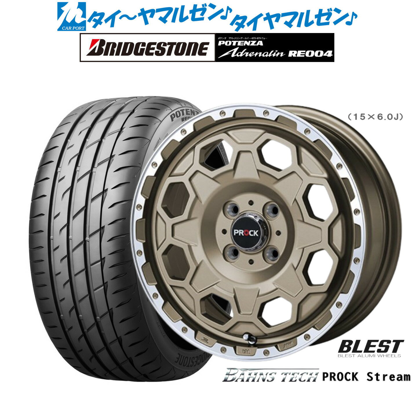 [6/22〜26]割引クーポン配布新品 サマータイヤ ホイール4本セットニューレイトン バーンズテック プロックストリーム14インチ 4.5Jブリヂストン POTENZA ポテンザ アドレナリン RE004165/55R14