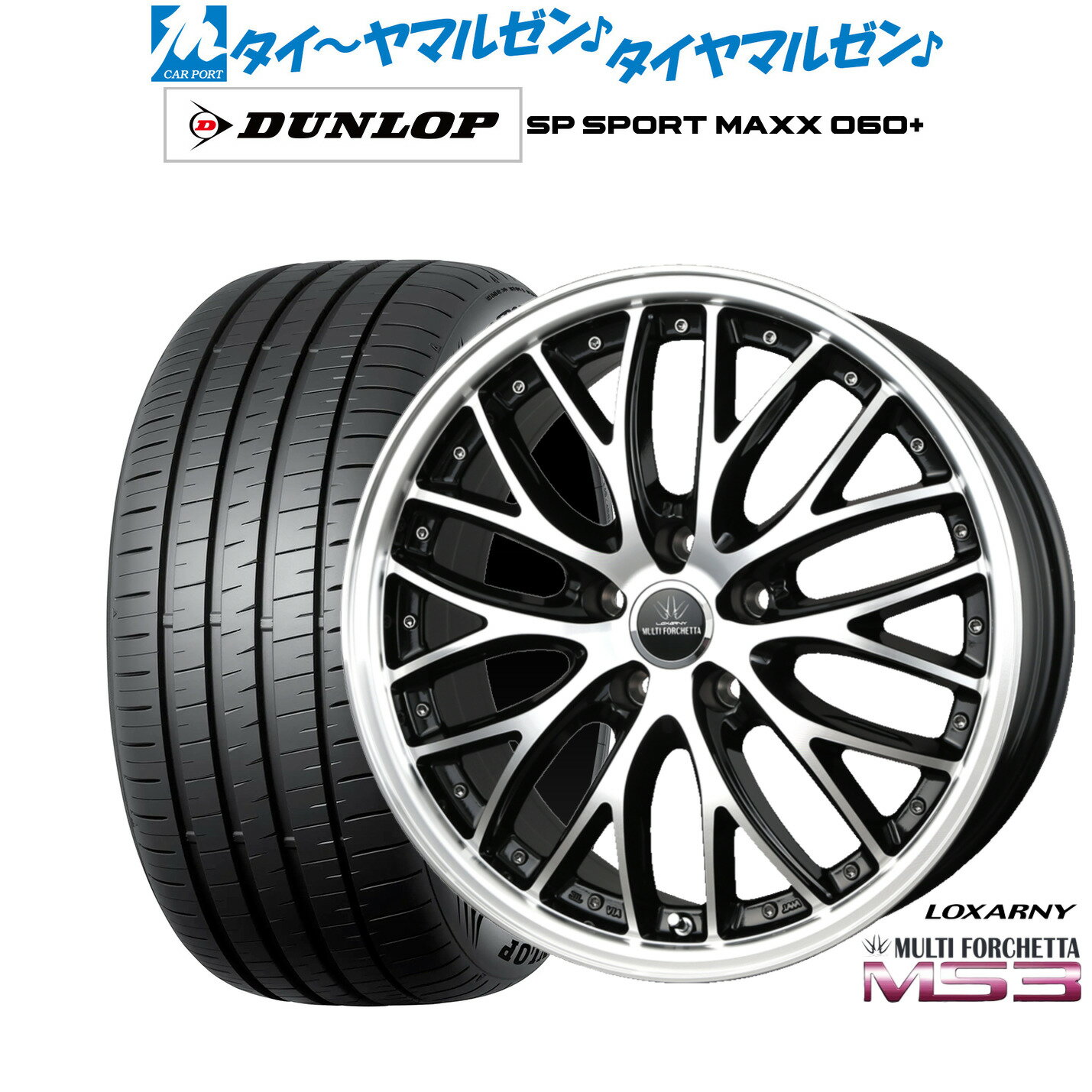 [6/22〜26]割引クーポン配布新品 サマータイヤ ホイール4本セットBADX ロクサーニ マルチフォルケッタ MS318インチ 7.5Jダンロップ SP SPORT MAXX 060+225/40R18