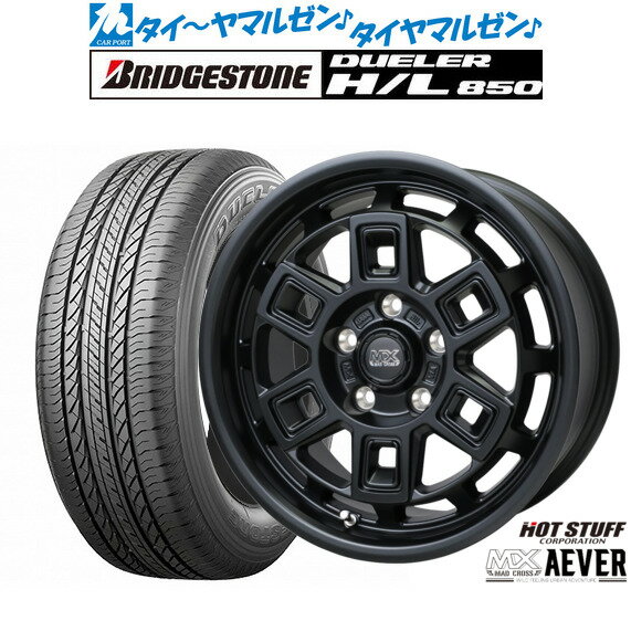 [3/1]ストアポイント5倍！新品 サマータイヤ ホイール4本セットホットスタッフ マッドクロス アイヴァー 17インチ 7.0Jブリヂストン DUELER デューラー H/L 850215/60R17