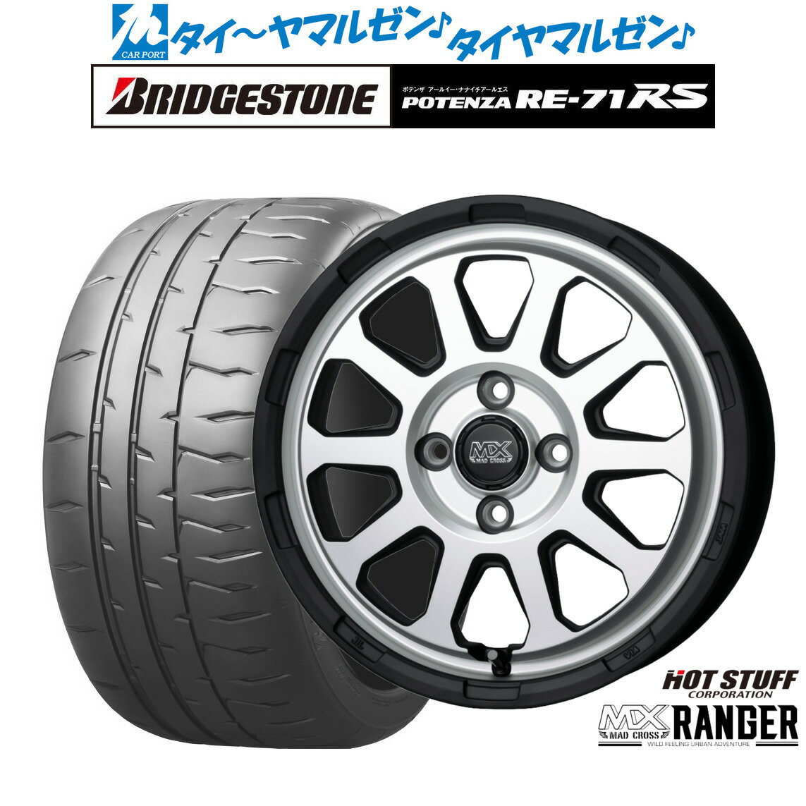 [6/22〜26]割引クーポン配布新品 サマータイヤ ホイール4本セットホットスタッフ マッドクロス レンジャー14インチ 4.5Jブリヂストン POTENZA ポテンザ RE-71RS165/55R14