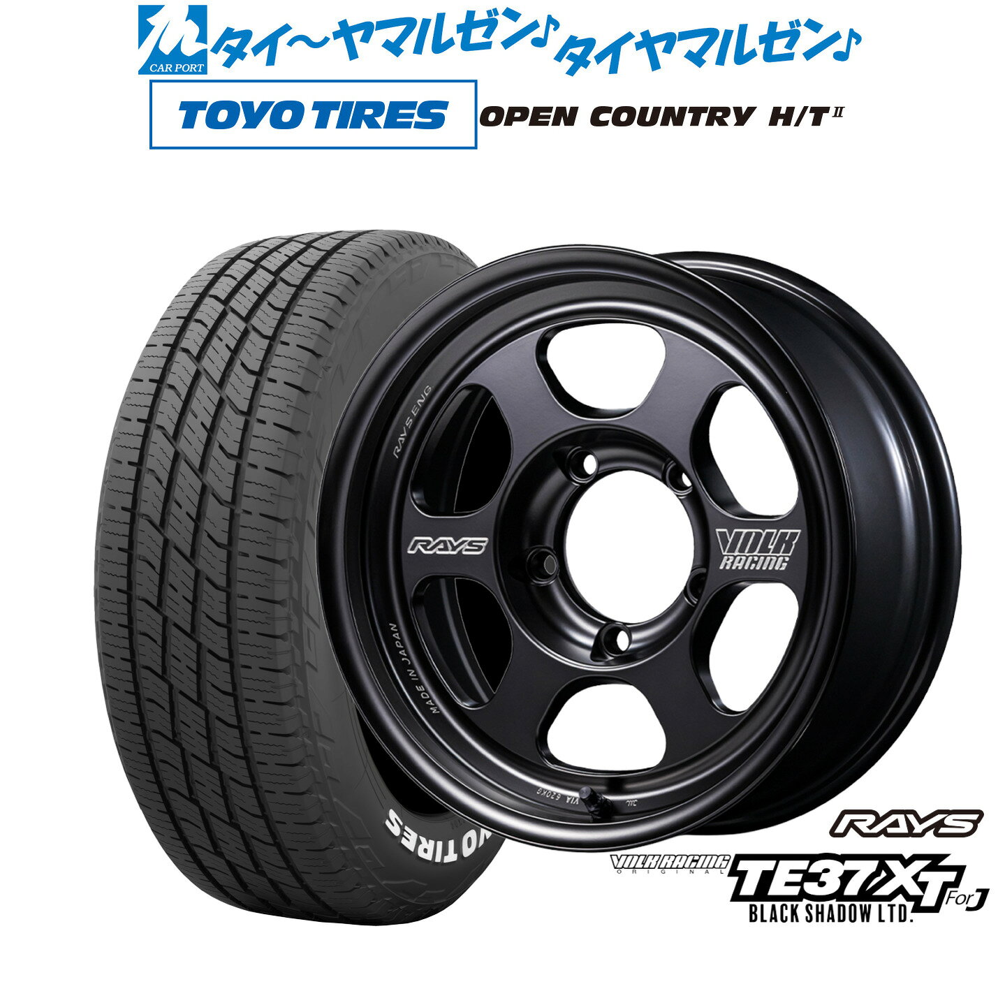 [9/18~先着順！最大5,000円OFFクーポン]新品 サマータイヤ ホイール4本セットレイズ ボルクレーシング TE37 XT for J Black Shadow LTD.16インチ 5.5Jトーヨータイヤ OPEN COUNTRY オープンカントリー HT2215/70R16