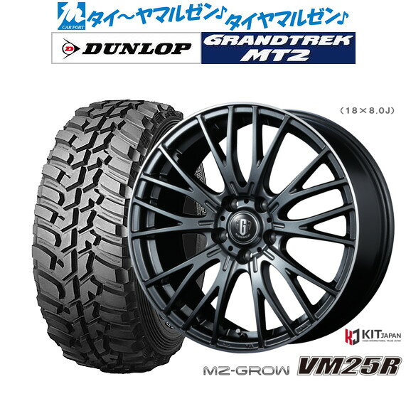 [5と0のつく日]割引クーポン配布新品 サマータイヤ ホイール4本セットコーセイ MZ-GROW VM25R16インチ 6.5Jダンロップ GRANDTREK グラントレック MT2 (ワイド)225/75R16