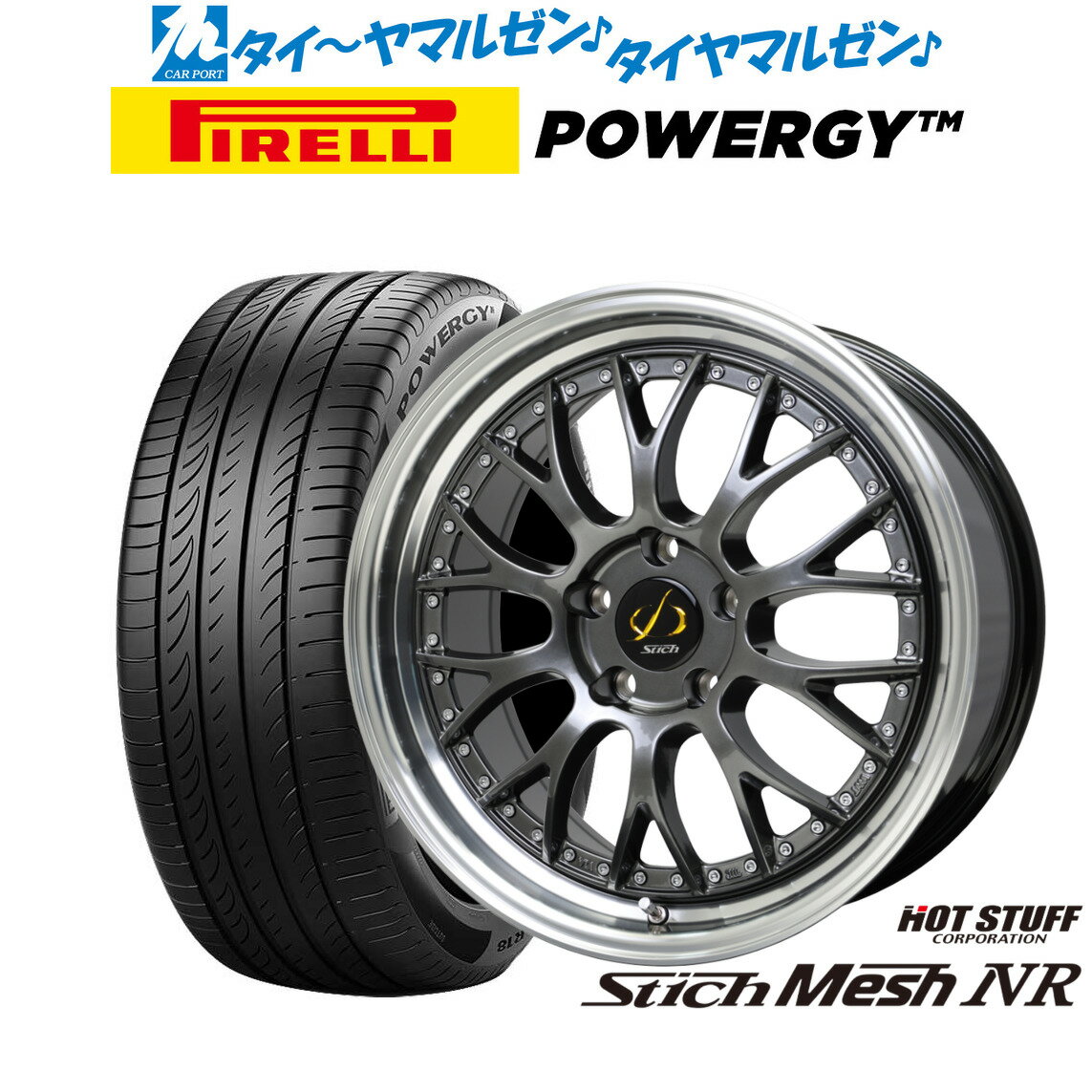 [6/15]割引クーポン配布新品 サマータイヤ ホイール4本セットホットスタッフ シュティッヒ メッシュ NR19インチ 8.0Jピレリ POWERGY (パワジー)245/35R19