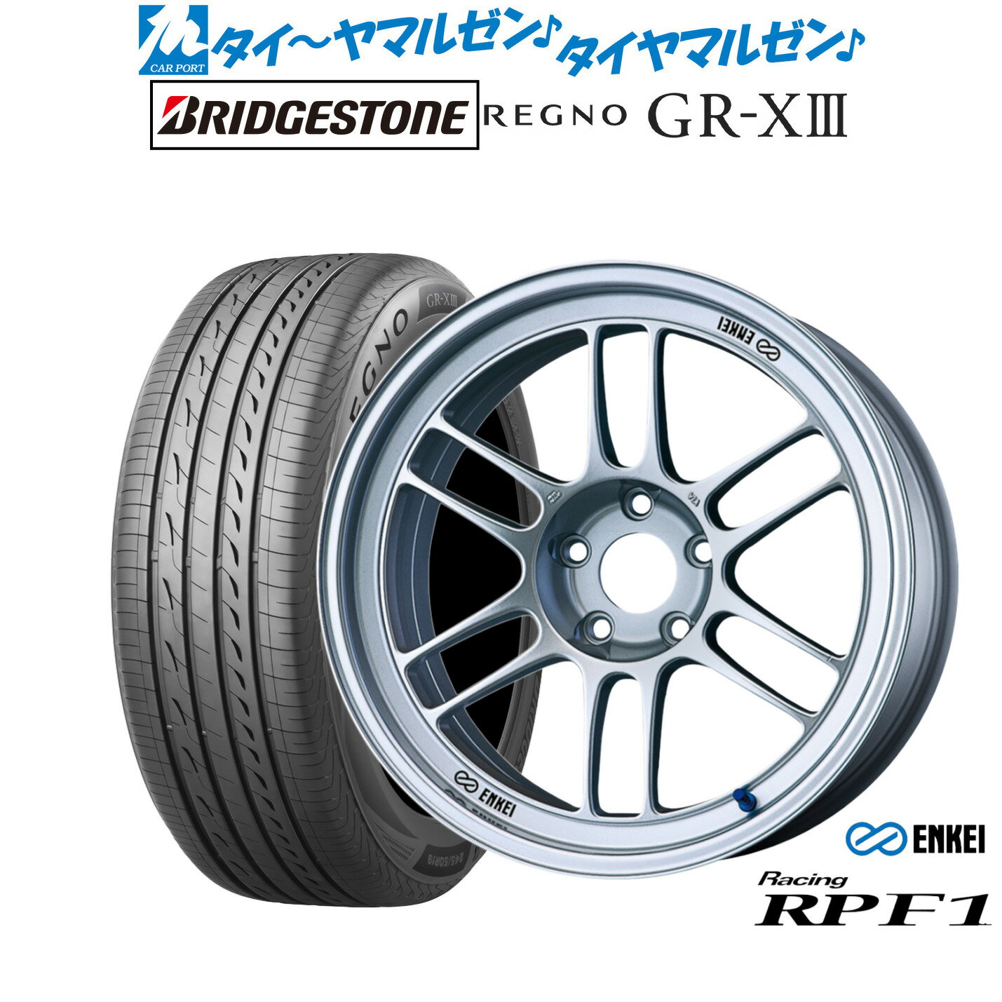 [5と0のつく日]割引クーポン配布新品 サマータイヤ ホイール4本セットエンケイ RPF118インチ 8.0Jブリヂストン REGNO レグノ GR-XIII(GR-X3)225/40R18