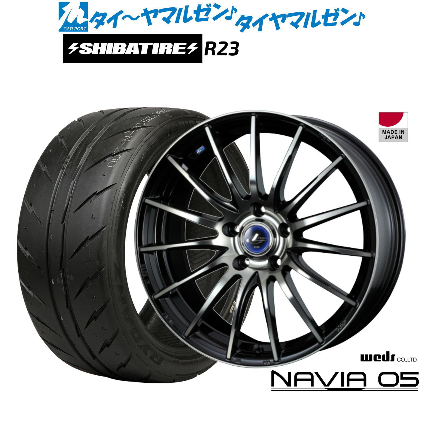 [マラソン期間]割引クーポン配布新品 サマータイヤ ホイール4本セットウェッズ レオニス ナヴィア0516インチ 6.5JSHIBATIRE シバタイヤ 200R (R23)205/55R16