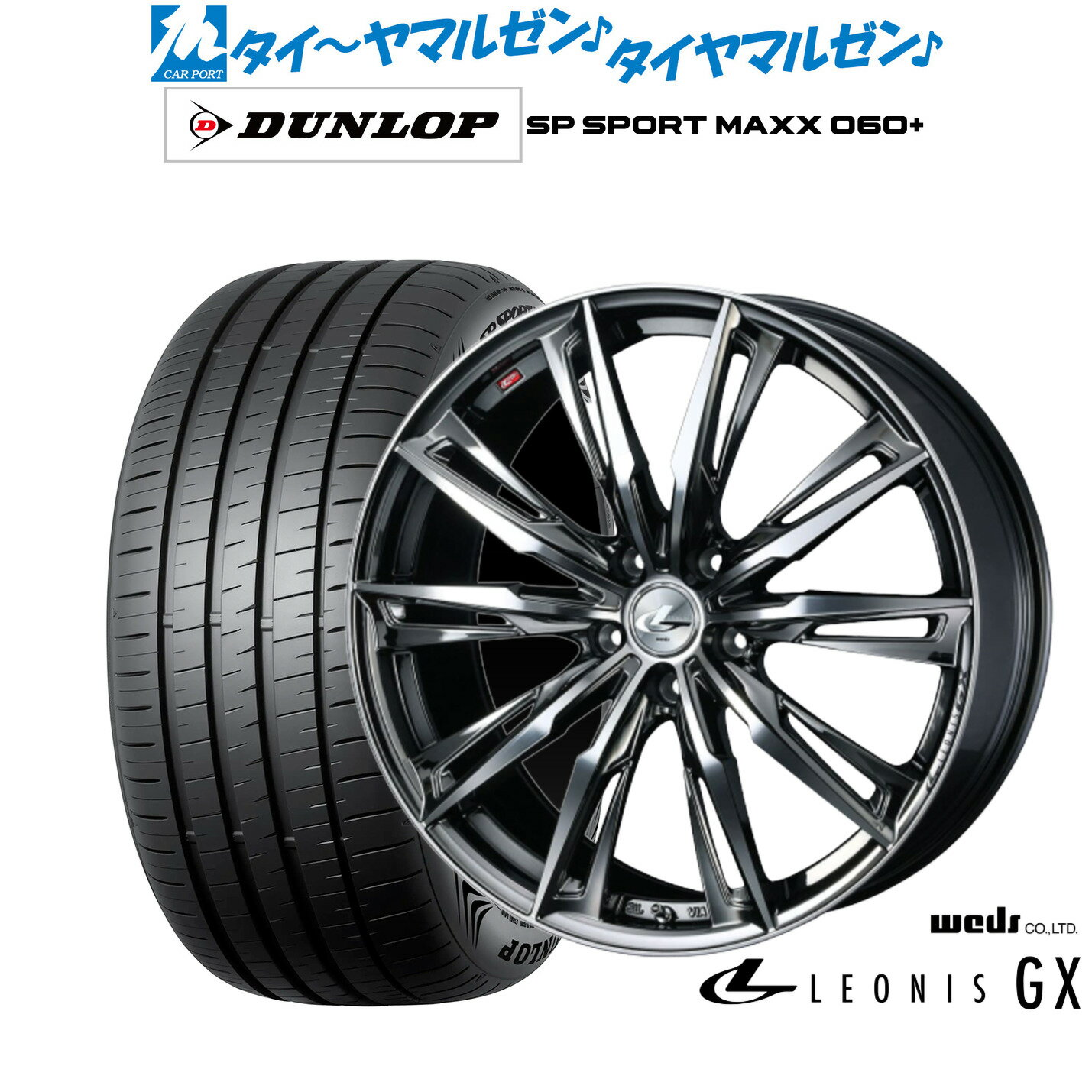 [6/22〜26]割引クーポン配布新品 サマータイヤ ホイール4本セットウェッズ レオニス GX18インチ 7.0Jダンロップ SP SPORT MAXX 060+225/40R18