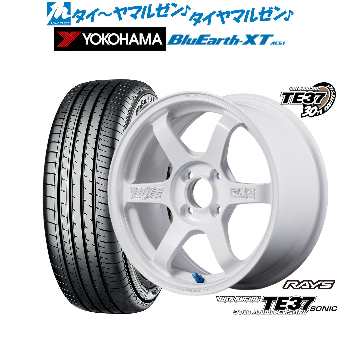 新品 サマータイヤ ホイール4本セットレイズ ボルクレーシング TE37 SONIC(ソニック) 30TH MACHINING Ver.16インチ 6.5Jヨコハマ BluEarth ブルーアース XT (AE61)195/65R16