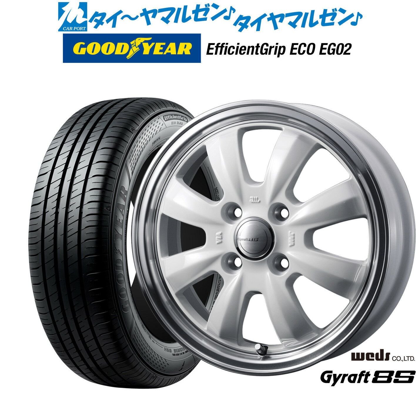 [6/22〜26]割引クーポン配布新品 サマータイヤ ホイール4本セットウェッズ グラフト 8S15インチ 4.5Jグッドイヤー エフィシエント グリップ エコ EG02165/50R15