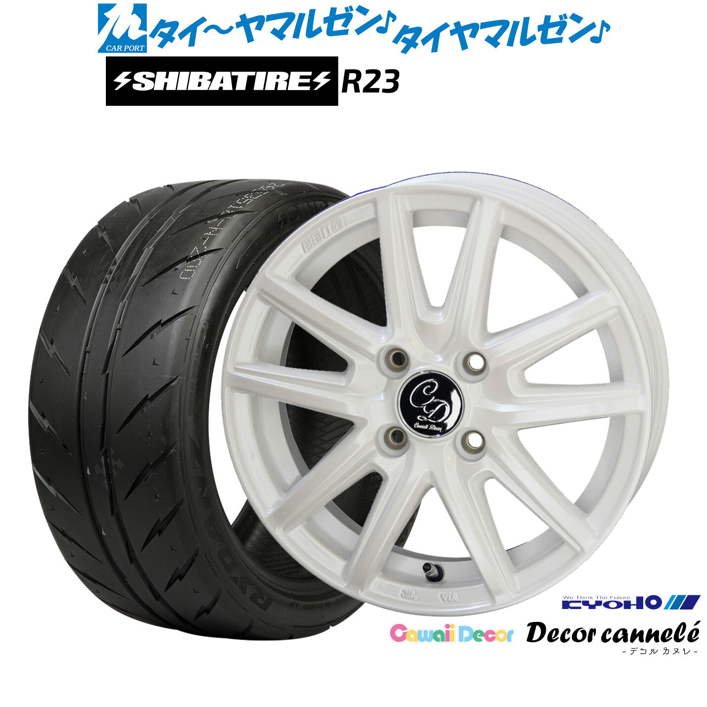 [SS限定]P最大46倍&クーポン配布新品 サマータイヤ ホイール4本セットKYOHO カワイイデコル デコルカヌレ14インチ 4.5JSHIBATIRE シバタイヤ 280 (R23)165/55R14